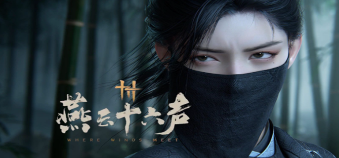 燕云十六声武学怎么搭配1