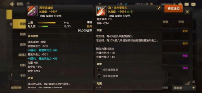 地下城与勇士手游属强如何提升3