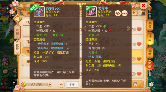 梦幻诛仙手游青云宝宝如何加点3