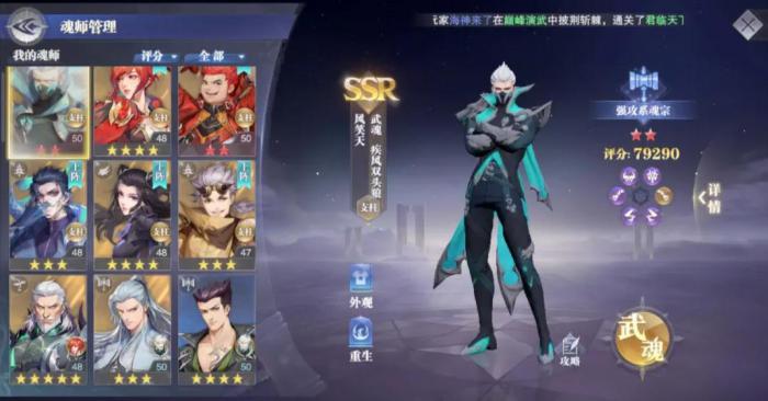 斗罗大陆魂师对决合击技能怎么放1