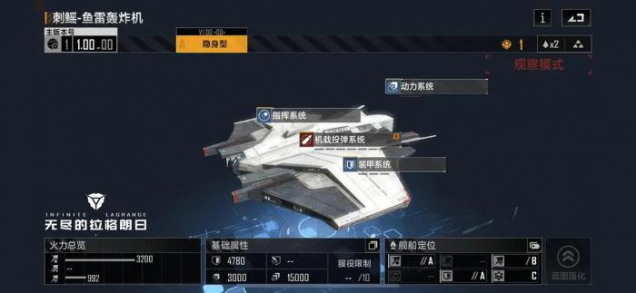 无尽的拉格朗日战机怎么装备1