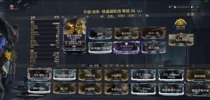 星际战甲信条铁磁怎么玩2