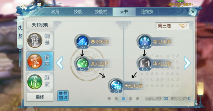 诛仙手游青云的主技能是什么1