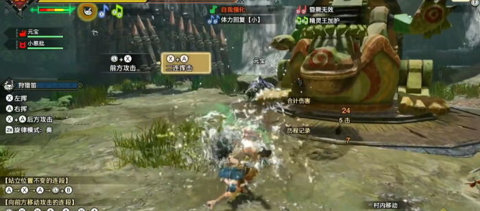 怪物猎人崛起狩猎笛怎么演奏快1