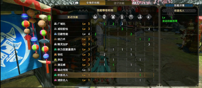 怪物猎人崛起狩猎笛怎么演奏快3