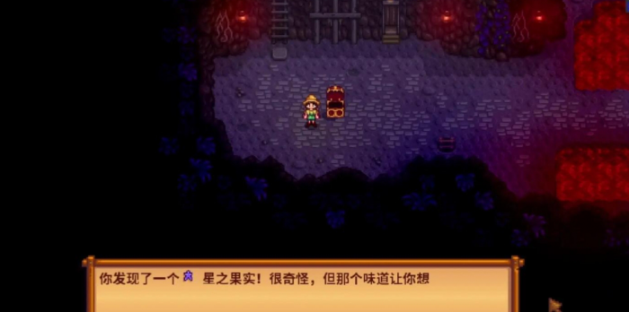 星露谷物语献祭之后会发生什么2