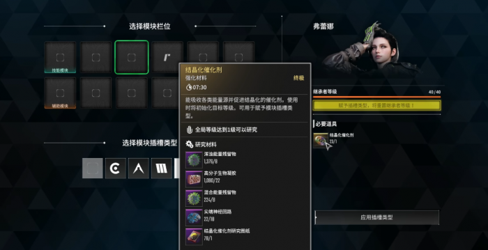 第一后裔模块容量是什么2