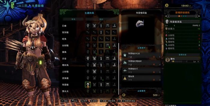 怪物猎人世界蛮颚龙弓箭怎么打1