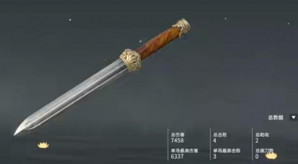 永劫无间匕首招式名称是什么3