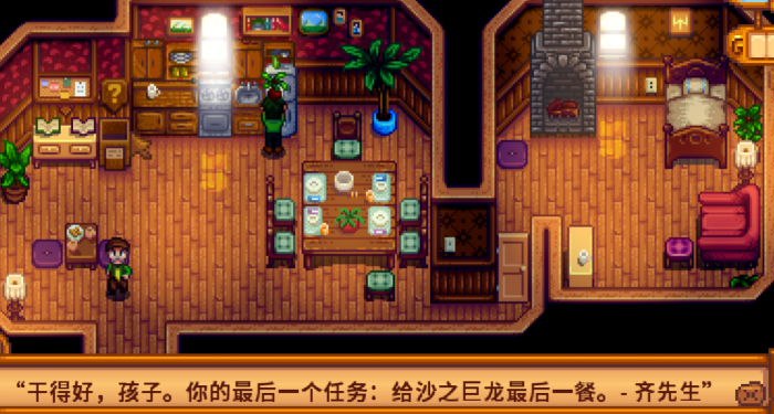 星露谷物语主线任务怎么触发3