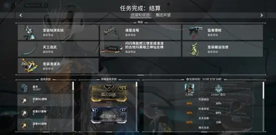 星际战甲接近真相任务怎么玩1