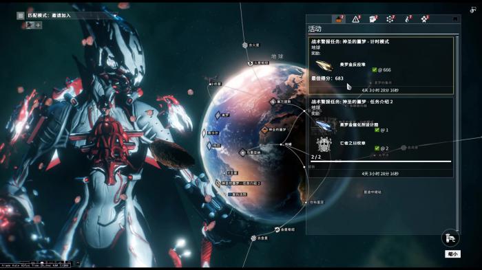 星际战甲接近真相任务怎么做3