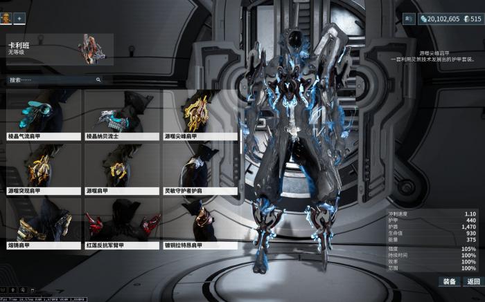 星际战甲新手怎么获得第二个战甲2