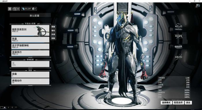 星际战甲新手怎么获得第二个战甲4