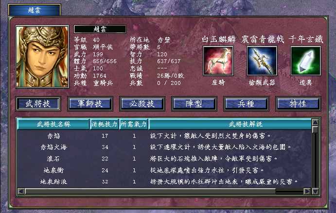 三国群英传7怎么练武将2