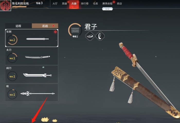 永劫无间新手用什么合适1