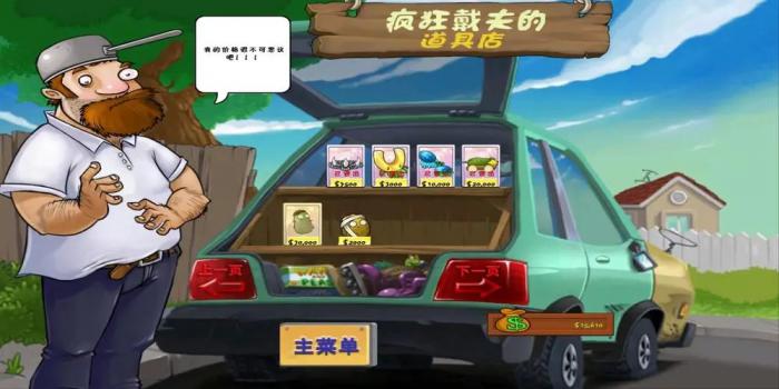 植物大战僵尸扫卡软件怎么玩1