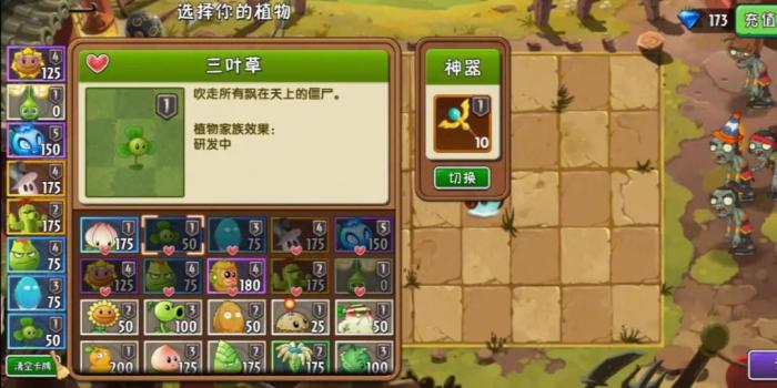 植物大战僵尸僵尸打植物怎么过的1