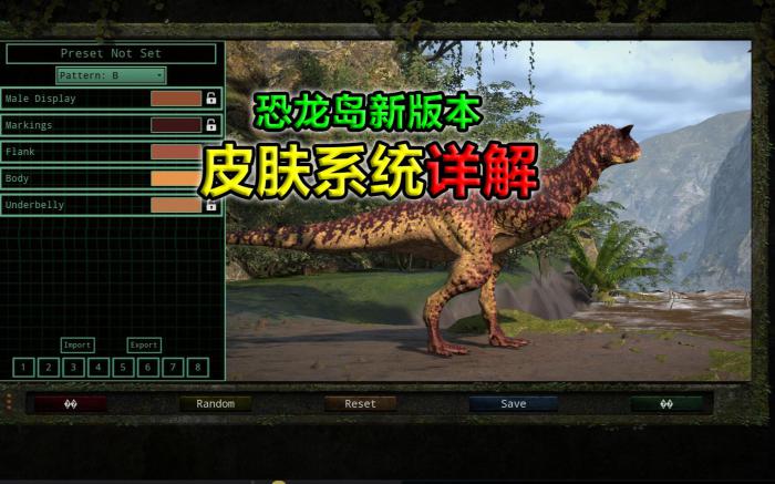 恐龙岛怎么买皮肤划算1