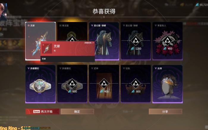 永劫无间挑战任务奖励是啥2