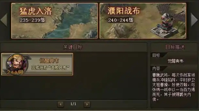 攻城掠地243袁绍副本怎么过1