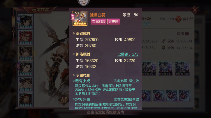 三国志幻想大陆太史慈好用吗2