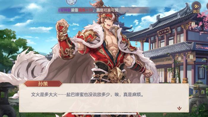 三国志幻想大陆孙策好用吗2