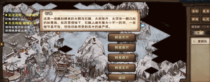 烟雨江湖六秘通天怎么学1