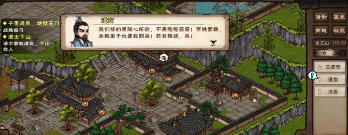 烟雨江湖神霄怎么得2