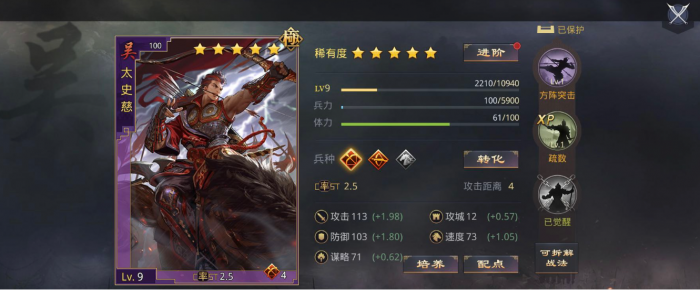 率土之滨太史慈怎么获得1