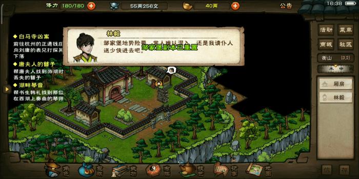 烟雨江湖邹家堡副本怎么过1