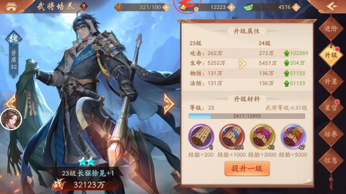 少年三国志2哪里抽卡1