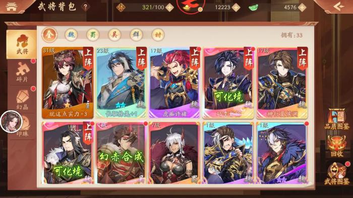 少年三国志2哪里抽卡2