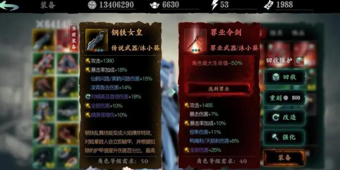 影之刃3每天的体力怎么用3