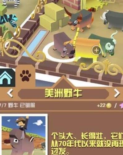 疯狂动物园占星牛怎么抓3