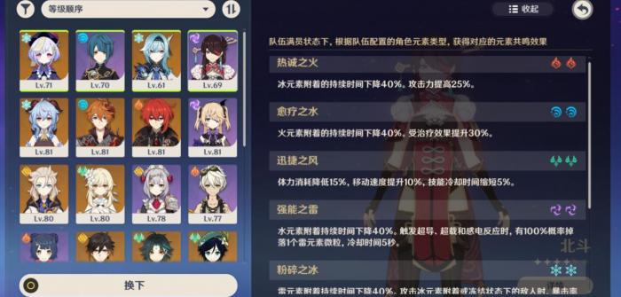 原神无五星怎么搭配3