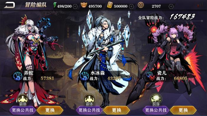 影之刃2究极时装有什么作用3