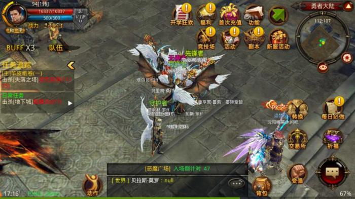 全民奇迹怎么添加技能2