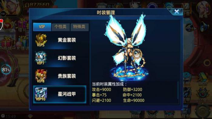 时空猎人魅影女王厉害么1