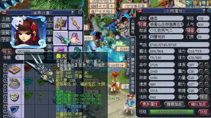 梦幻西游力60漫天什么价位3