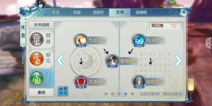 诛仙手游青云回血技能是什么1