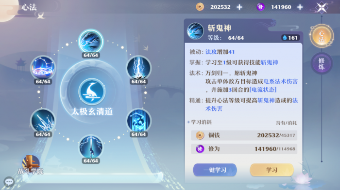 诛仙手游青云回血技能是什么3
