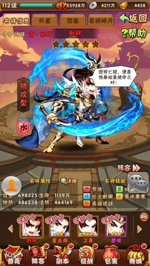 少年三国志群雄用什么时装3