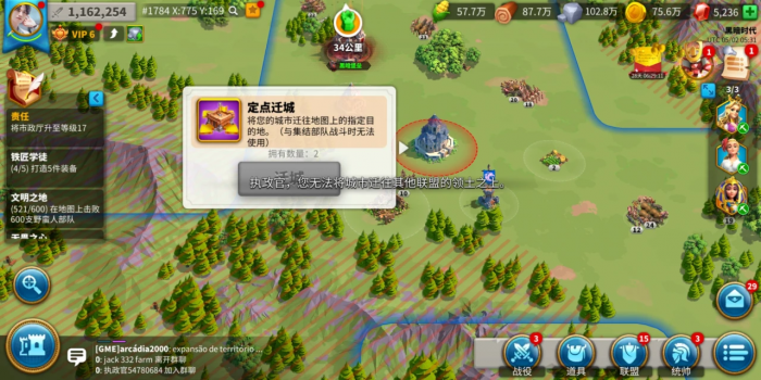 万国觉醒如何统一王国2