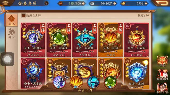 少年三国志2铜币怎么获得1