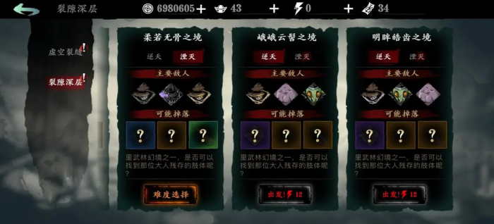 影之刃3如何升紫火1