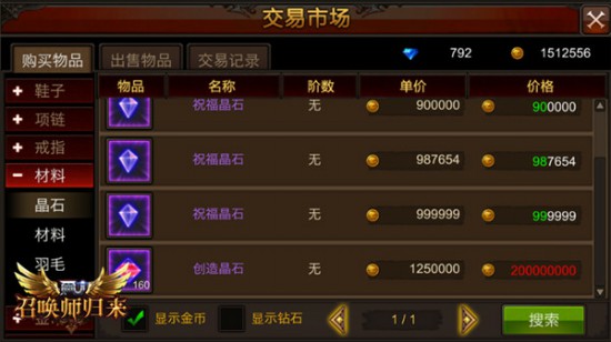 全民奇迹如何赚转生金币3