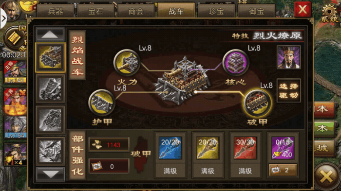 攻城掠地御宝怎么穿不上2