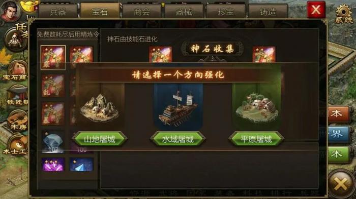 攻城掠地御宝怎么穿不上3