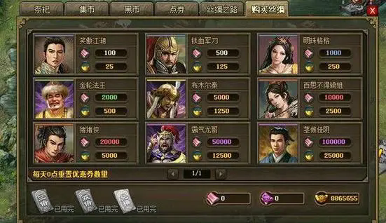 攻城掠地武将招募酒馆在哪里2